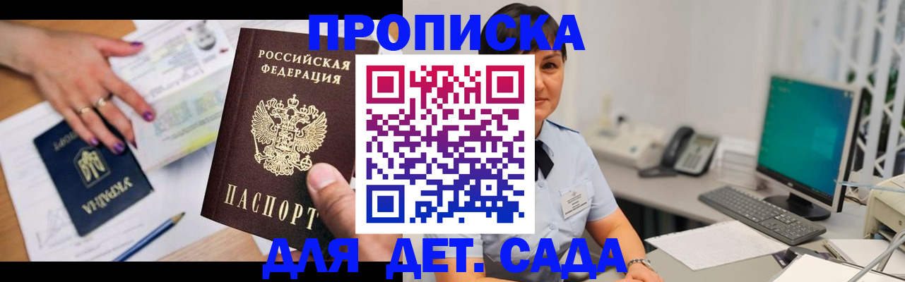 прописка законно в Чистополье