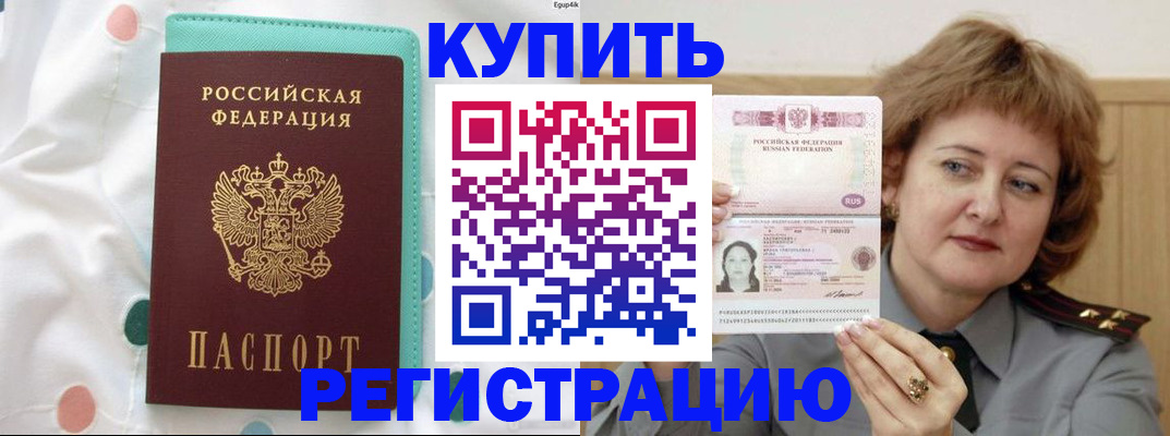 временная регистрация в квартире в Чистополье