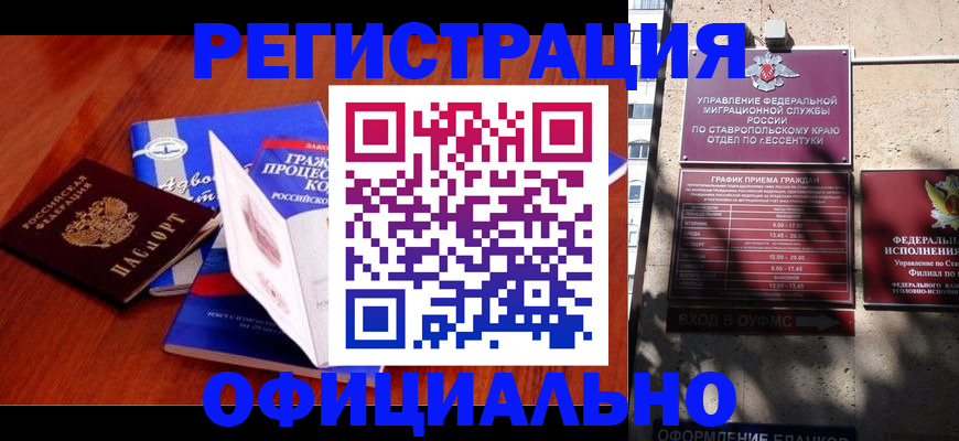 прописка регистрация в Чистополье