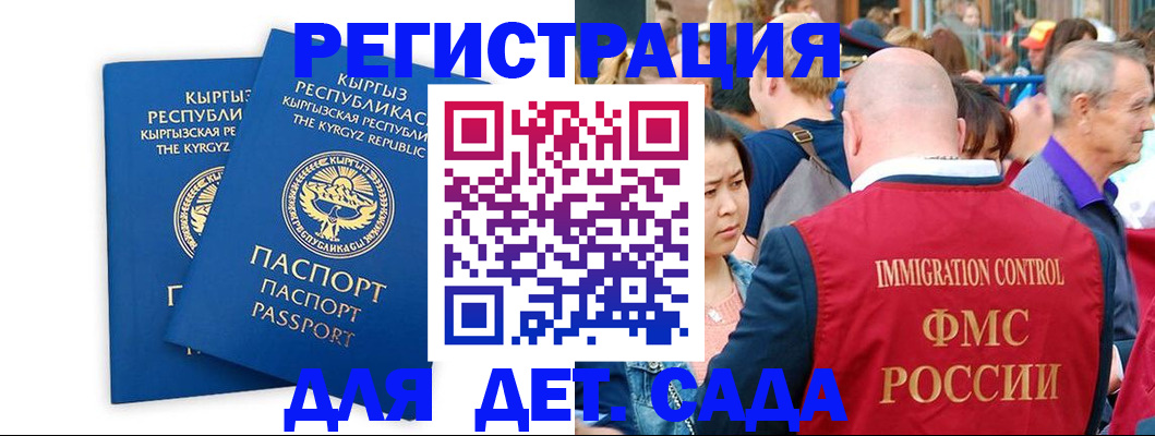 временная регистрация законно в Чистополье