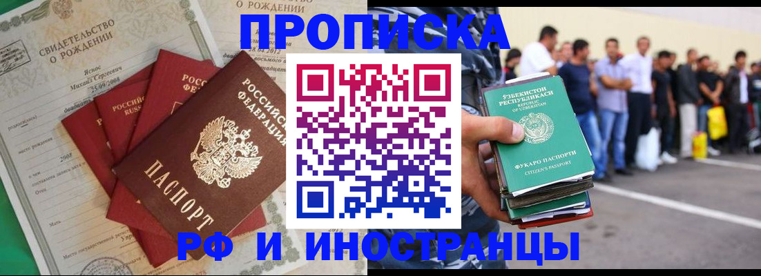 прописка в квартире в Чистополье